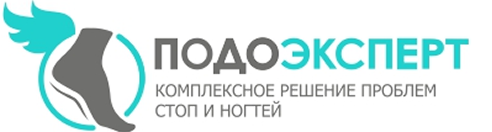 ПодоЭксперт. Подологи №1, Москва, Подольск, Щербинка